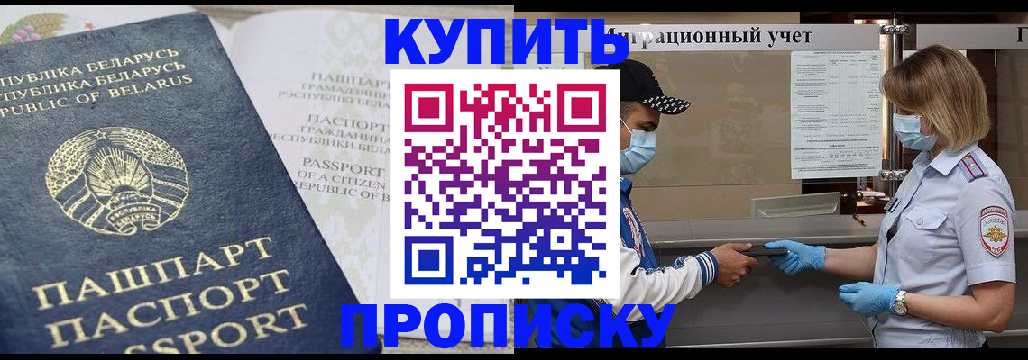 регистрация в Черепаново